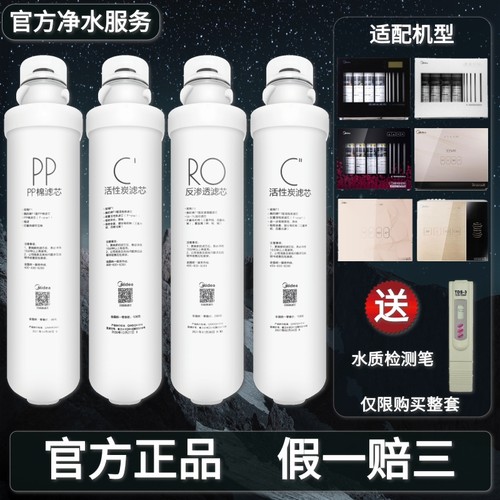 美的净水器滤芯f1全套