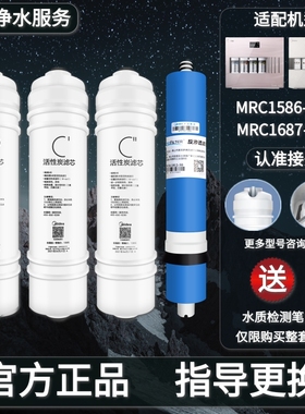 美的净水器MRC1586\1687\1687B-50GPP棉前后置活性炭RO膜滤芯全套