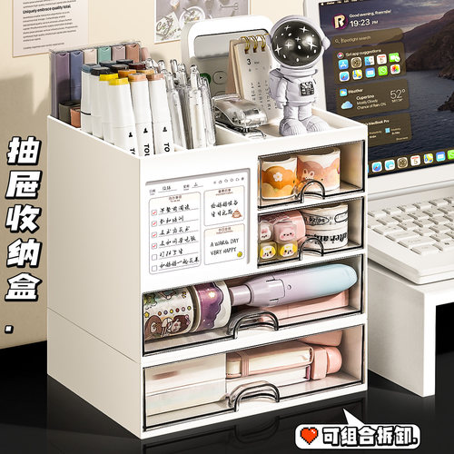 抽屉式桌面收纳盒学生笔筒备忘录