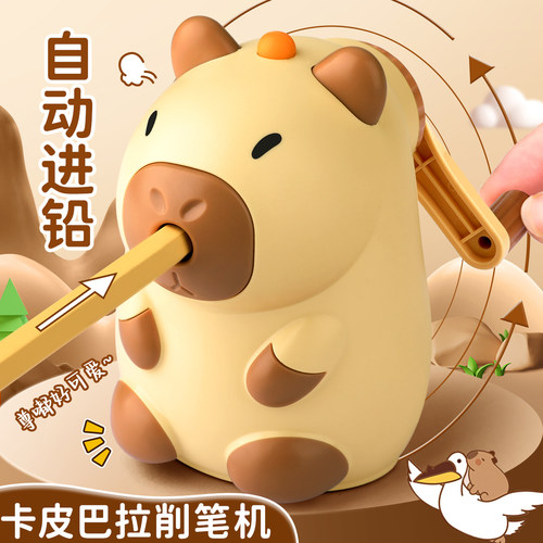 卡皮巴拉手摇式可爱削笔器