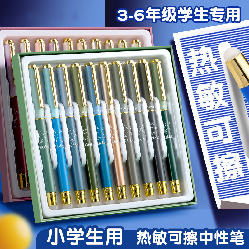 男生可擦笔高颜值礼盒量贩装图片