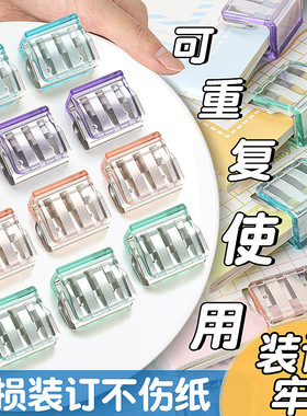 透明推推夹推夹器试卷收纳高颜值金属感无痕装订办公文件文具固定小夹子ins票据夹文件夹燕尾夹书本分类收纳