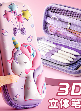 3D文具盒女孩铅笔盒笔袋女小学生用一年级女孩版幼儿园卡通可爱女生女童立体图案文具袋软新款流行女款初中生