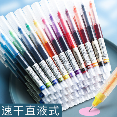 彩色速干直液式0.5mm走珠笔