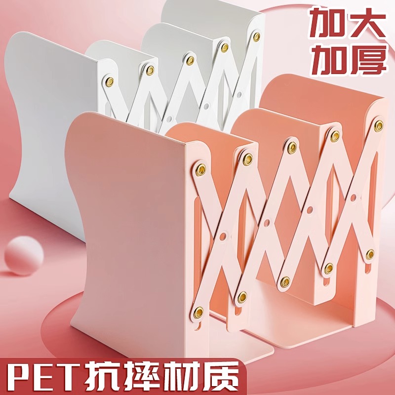 升級PET伸縮書立防摔桌面擋書板