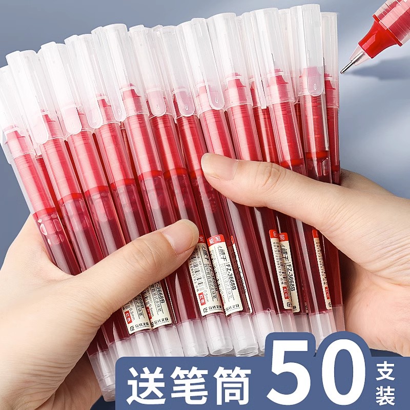 红色直液式走珠中性笔速干st水性笔0.5老师批改试卷作业红笔记号笔学生标记划重点做记号错题笔顺滑圆珠笔