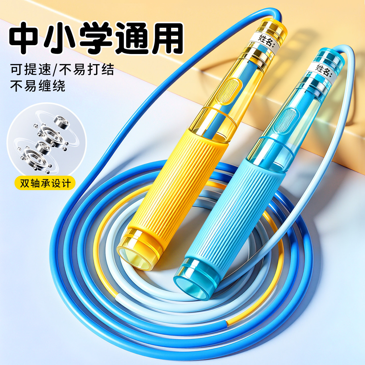 分段式专业竞速跳绳儿童学生中考