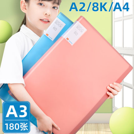 a3画册资料册画夹超大海报收纳册作品集文件夹8K画画4K绘画a4收藏夹8开a2册儿童美术画纸保存奖状整理展示夹