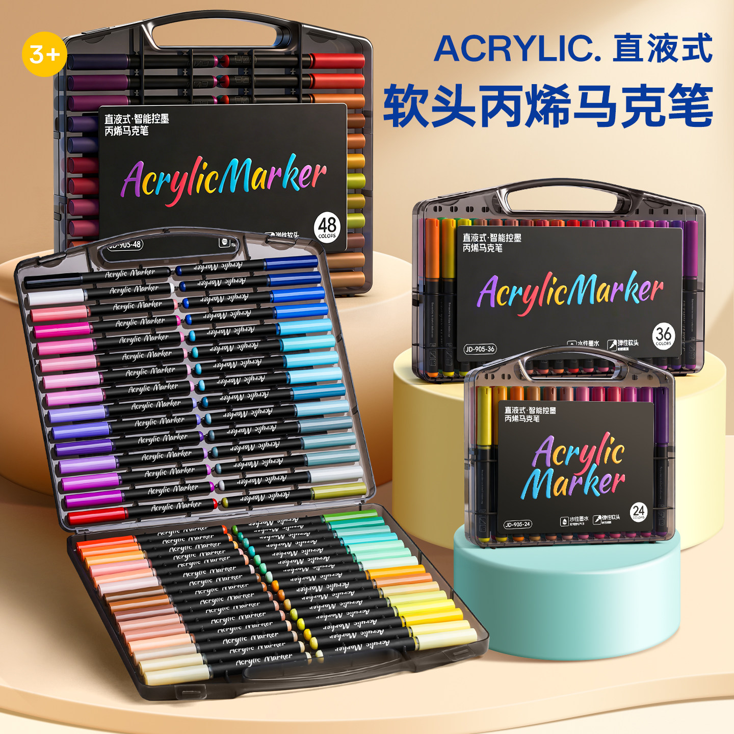 小黑盒软头丙烯马克笔小学生美术专用初中生儿童环保可水洗水彩笔幼儿园水性笔芯彩色笔丙烯笔直液式画笔