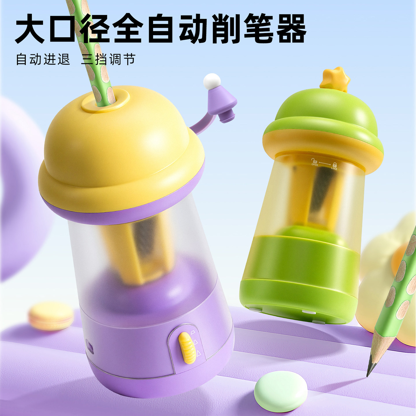全自动削笔机卷笔刀小学生大口径图片