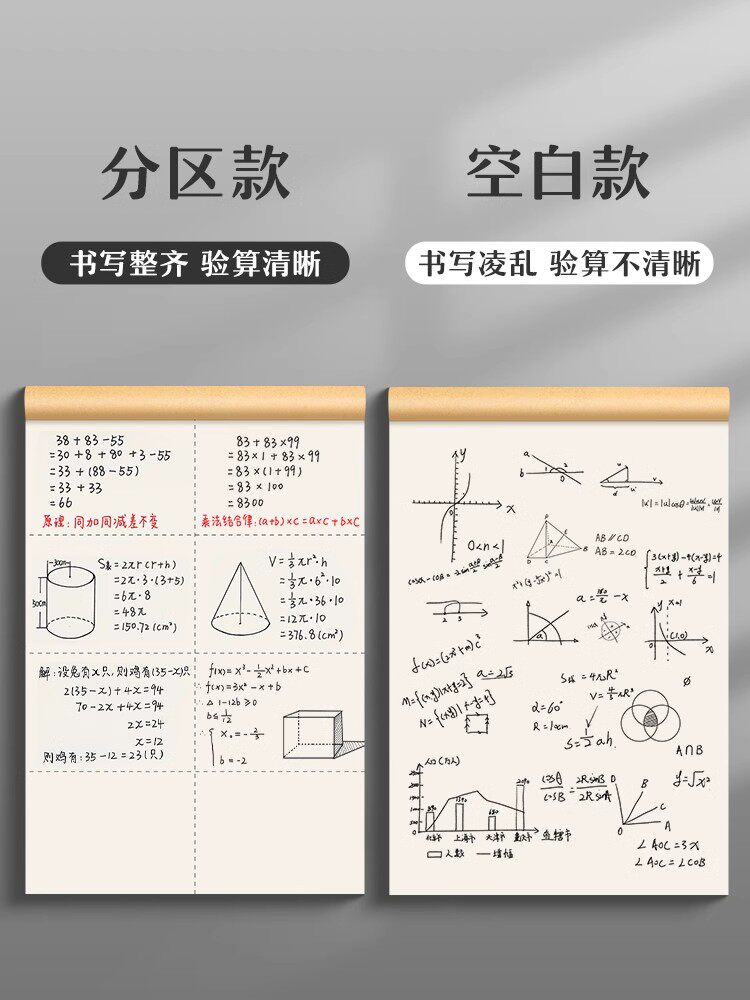 수학 계산 용지 파티션 초안 용지를 사용하는 초등학생용 초안 용지 두꺼운 대학원 입학 시험 초안 용지 중고등학생 노트 잘못된 질문 용지 찢을 수 있는 빈 스크래치 용지 도매
