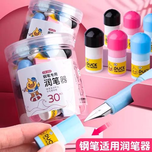防干墨钢笔通用润笔器