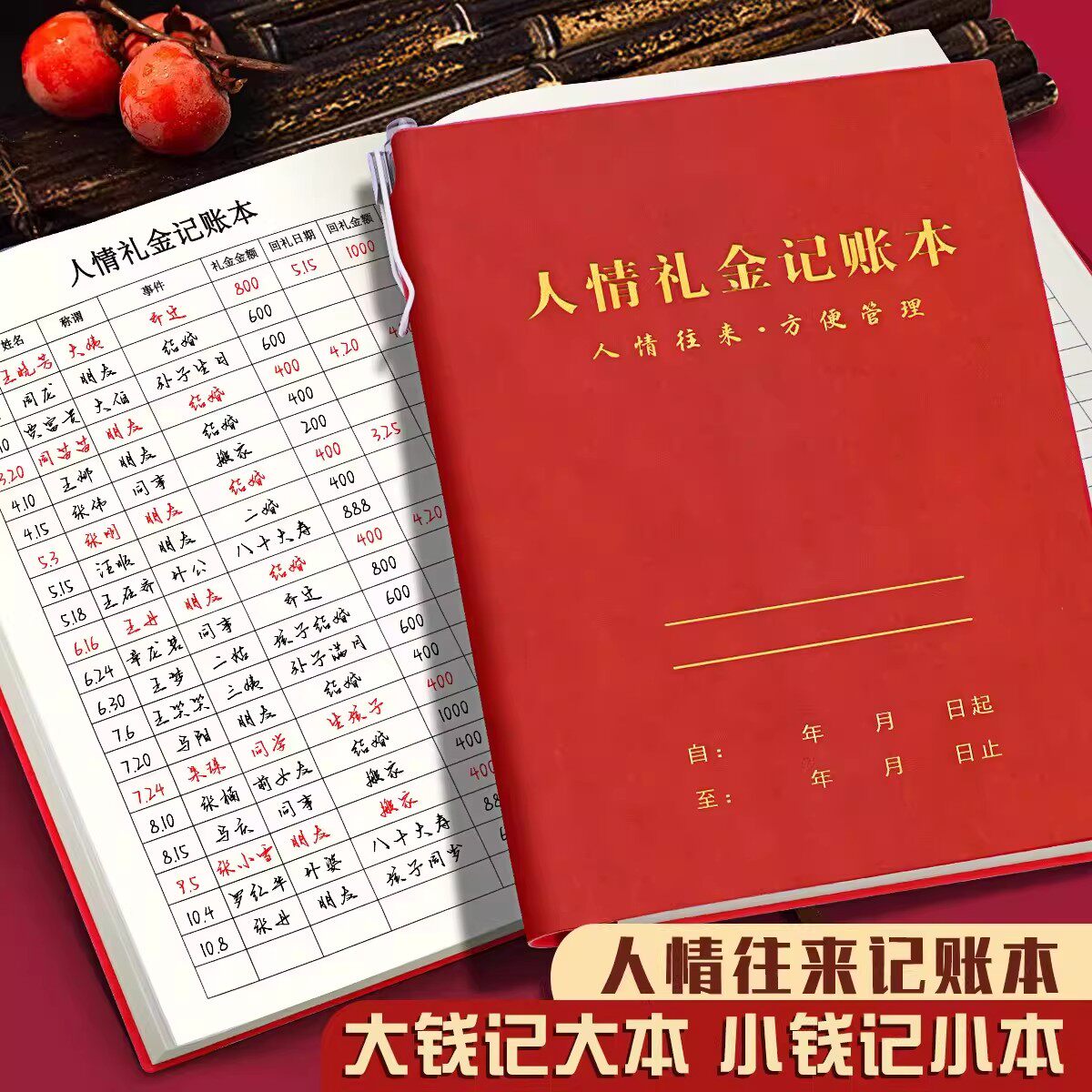 新款人情往来礼金记账本笔记本超大加厚记录本结婚喜事记账本家庭账本日常开销收入支出明细记账簿做生意商用