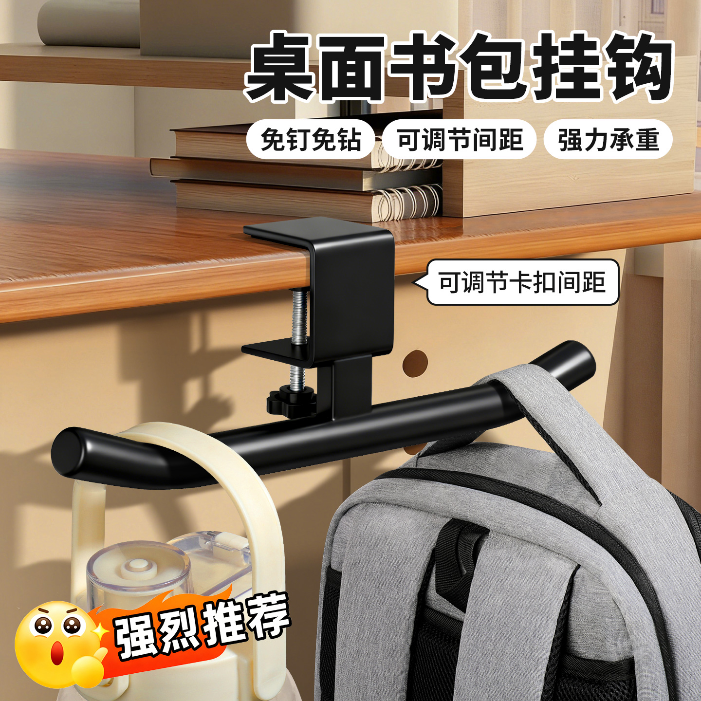 书包挂钩可移动课桌侧边挂包神器