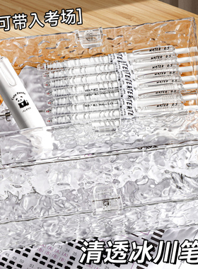 冰川文具盒 ins风极简风透明笔盒高颜值大容量多功能男女孩学生自动铅笔盒儿童素描画笔彩妆刷收纳盒耐摔笔袋