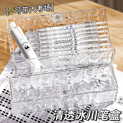 冰川文具盒多功能收纳盒