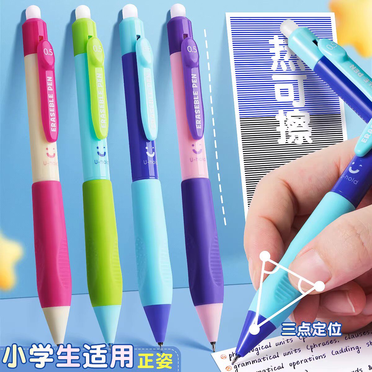 正姿可擦笔按动中性笔小学生专用复写笔0.5st笔尖速干可擦热敏魔力擦一二三年级橡皮子弹头高颜值蓝黑色笔芯