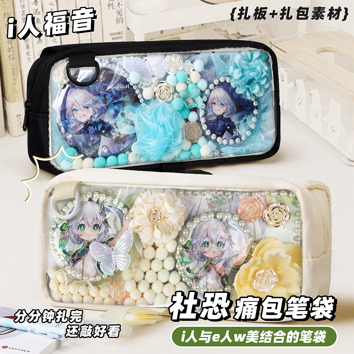 痛包笔袋大容量透明可放谷子吧唧