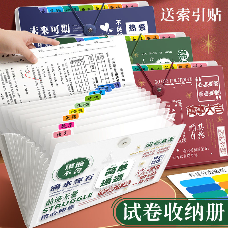 a4多层文件夹分类资料册