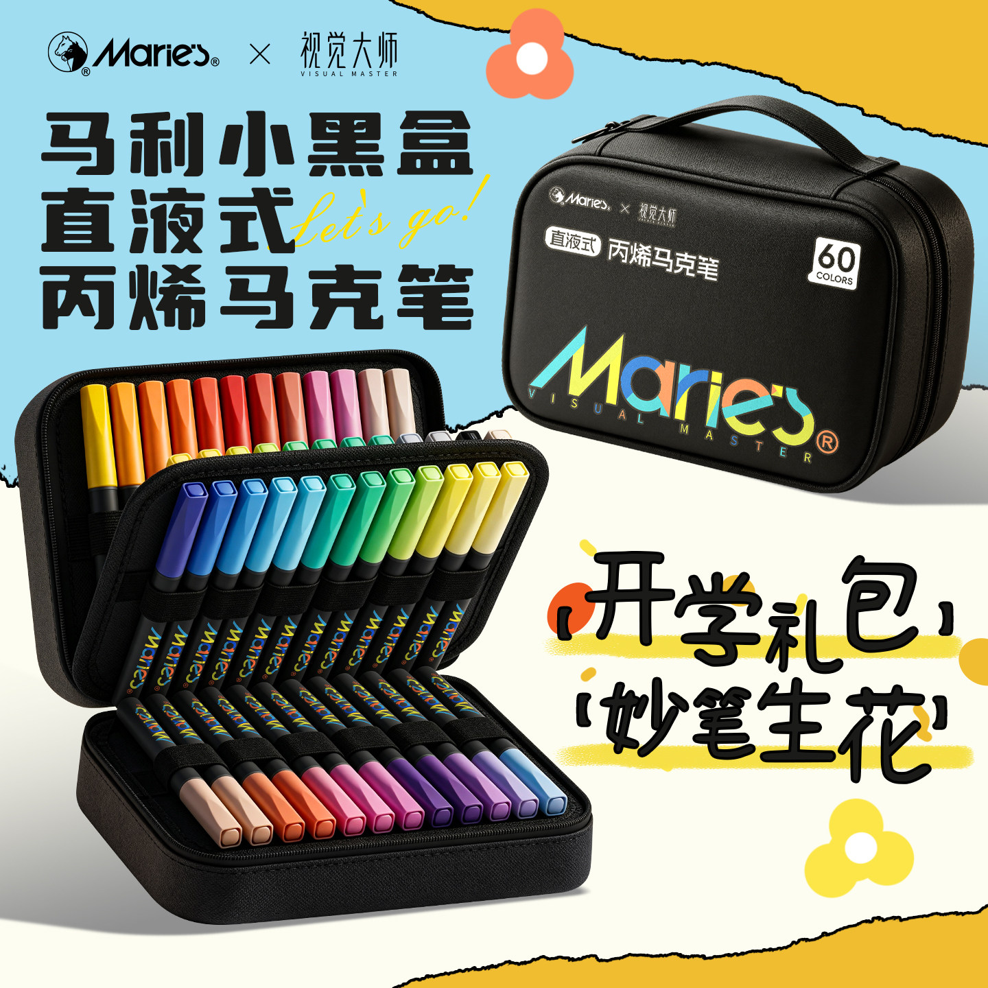 马利小黑包丙烯马克笔耐脏手提包