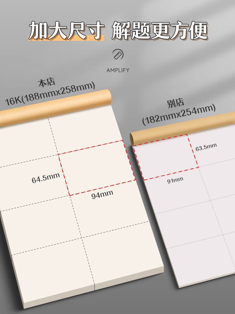 수학 계산 용지 파티션 초안 용지를 사용하는 초등학생용 초안 용지 두꺼운 대학원 입학 시험 초안 용지 중고등학생 노트 잘못된 질문 용지 찢을 수 있는 빈 스크래치 용지 도매