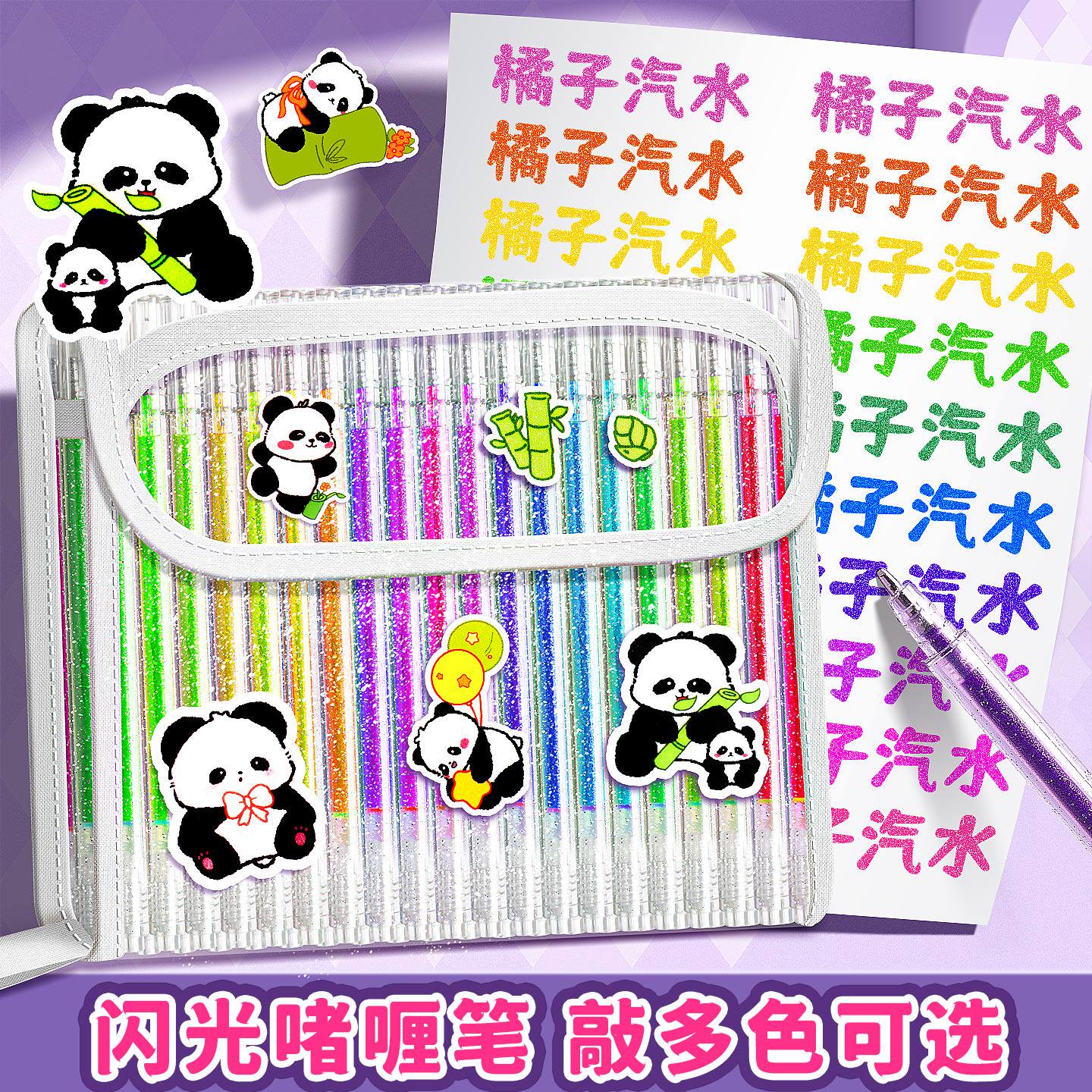 彩色闪光啫喱笔小学生专用荧光笔