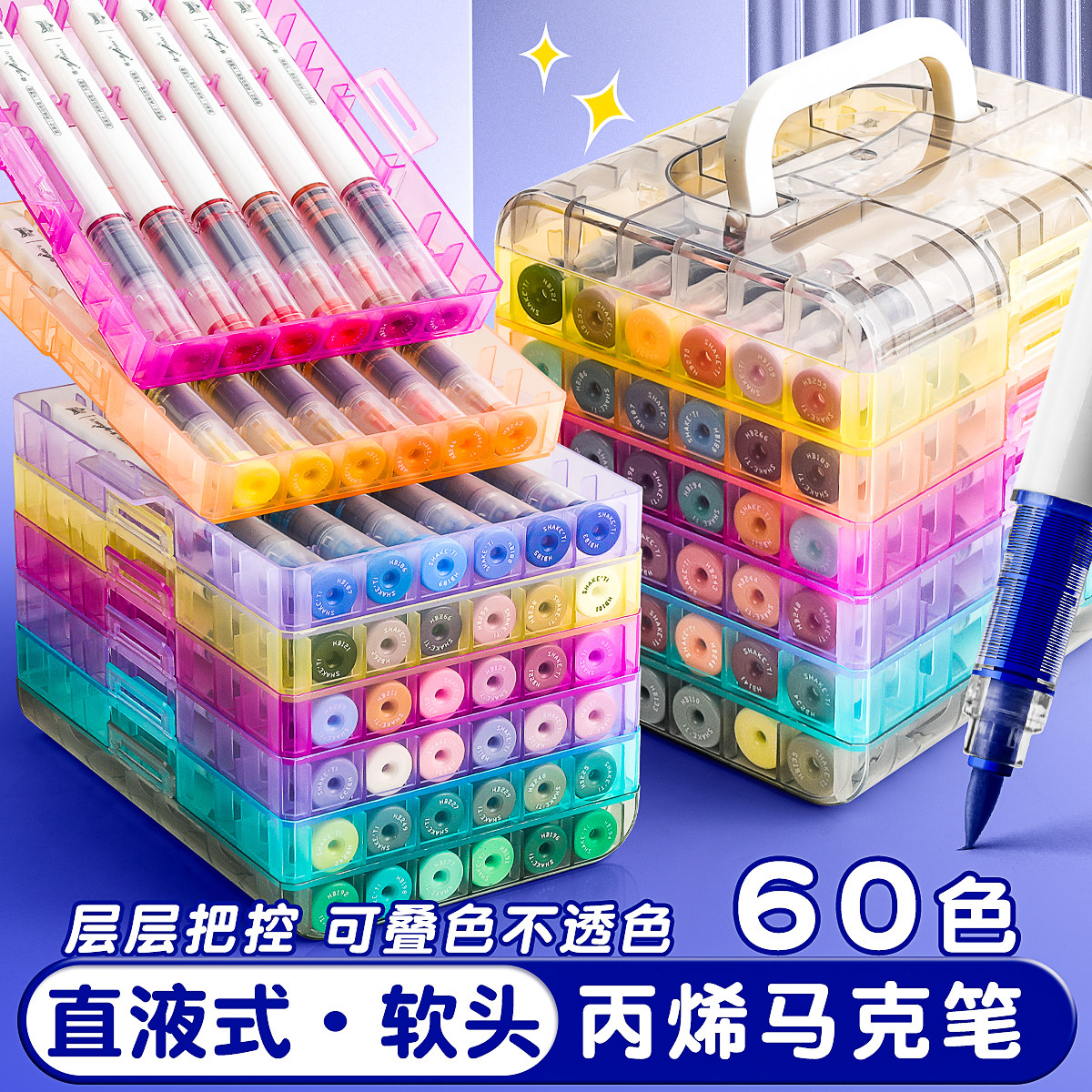 小学生专用美术丙烯水彩马克笔