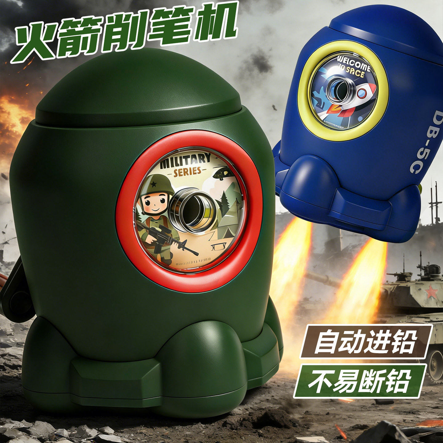 火箭卷笔刀手摇削笔器手动转笔刀铅笔学生专用卡通创意可爱儿童刨笔刀削笔机铅笔刀销笔器文具自动进铅卷笔器,文具电教/文化用品/商务用品,卷笔器,淘宝优惠券,粉丝福利购,淘宝优惠卷