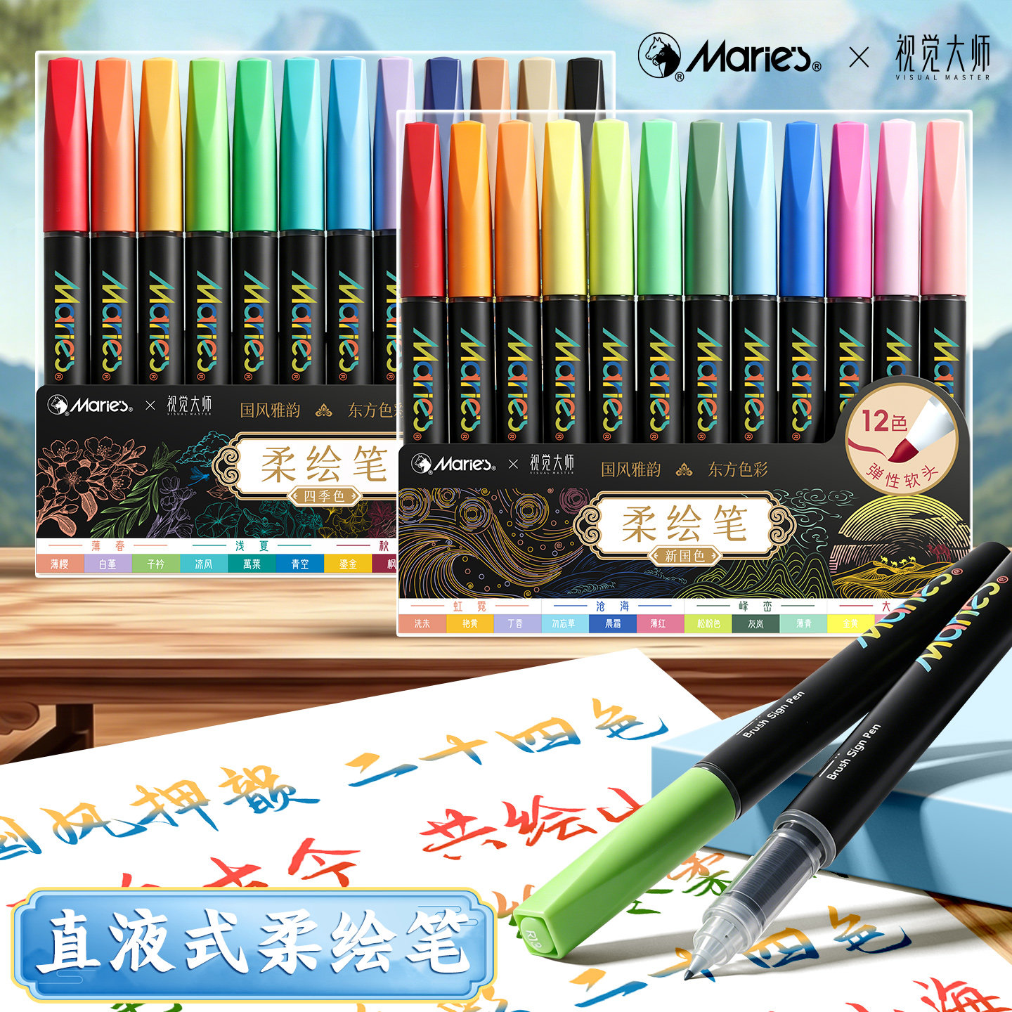 马利柔绘笔自带笔锋秀丽笔