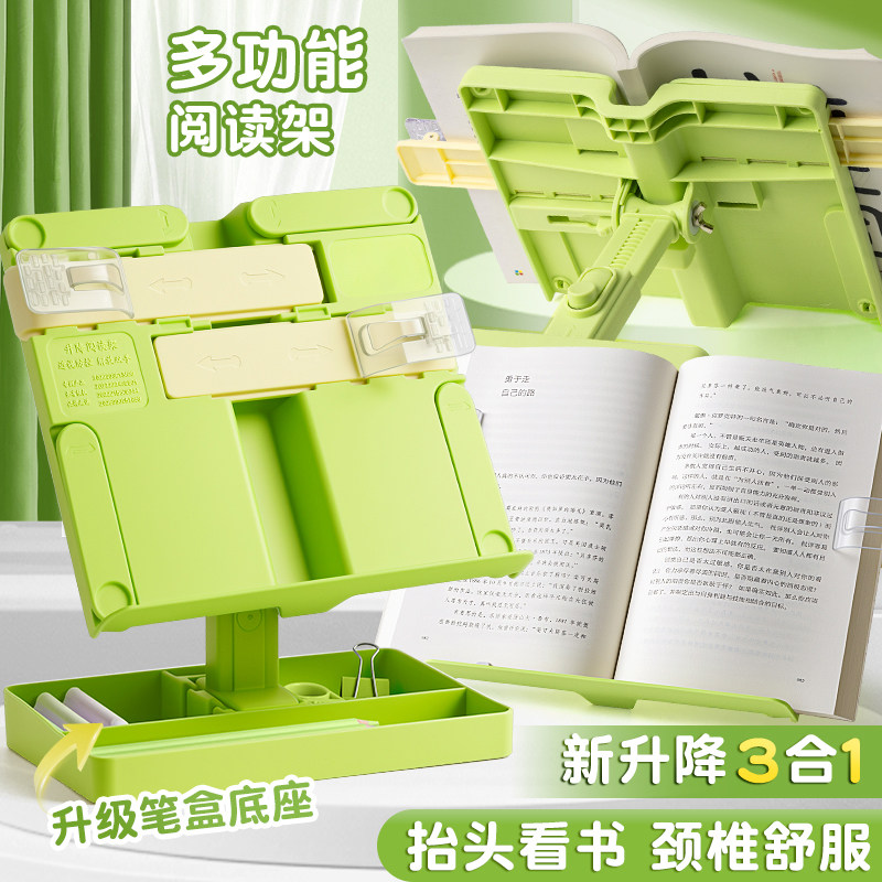 咔巴熊阅读架儿童书立架桌面读书看书多功能可升降支架小学生固定书本夹子收纳立式可伸缩写作业可调节平板架