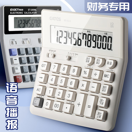 计算器财务会计专用计算机器大号大屏双电源多功能计算机学生用大学考试大电脑键盘按键太阳能电池办公室用品