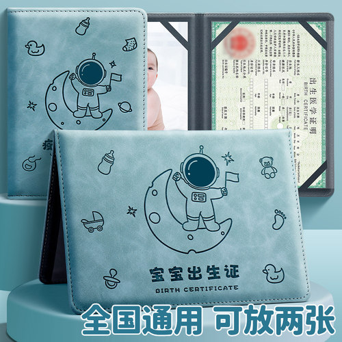 出生证明保护套疫苗接种证外壳