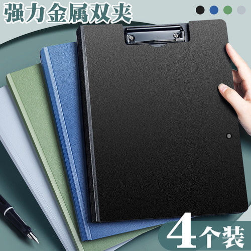 A4板夹多功能写字垫板办公资料夹