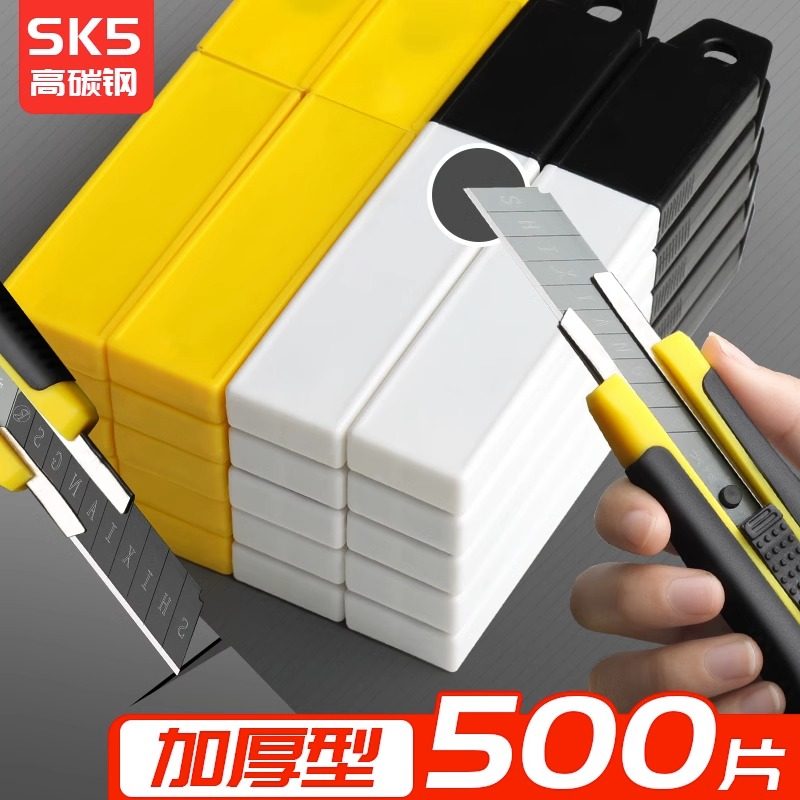 高碳钢美工刀片拆快递开箱加厚美缝刀片壁纸刀裁纸刀50/100/200片/500片装批发工业用多刀头黑刃白刃替换刀片,文具电教/文化用品/商务用品,美工刀/开箱器/笔刀,淘宝优惠券,粉丝福利购,淘宝优惠卷