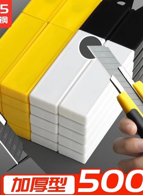 高碳钢美工刀片拆快递开箱加厚美缝刀片壁纸刀裁纸刀50/100/200片/500片装批发工业用多刀头黑刃白刃替换刀片