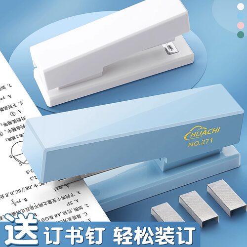 莫兰迪色简约订书机学生用