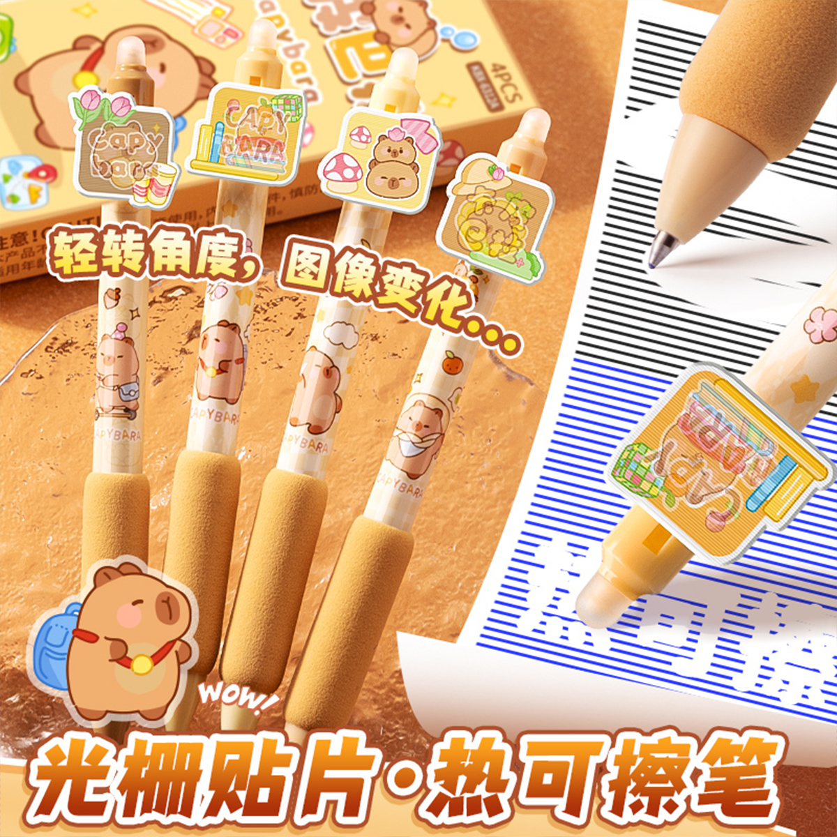 卡皮巴拉按动热可擦笔正姿软握摩易擦魔力擦小学生专用三年级中性软握笔黑色蓝色高颜值水笔圆珠笔笔芯替换芯