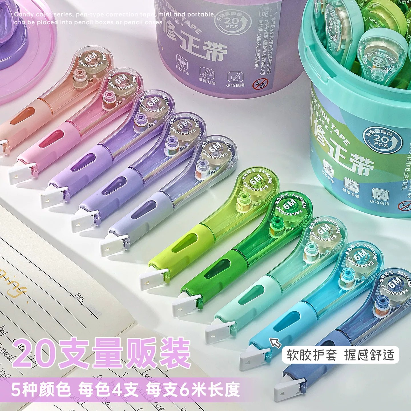 桶装笔式修正带小学生专用涂改带