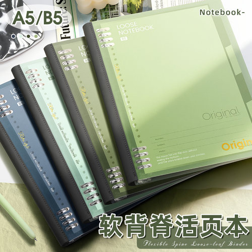 不硌手活页笔记本简约A5横线记事