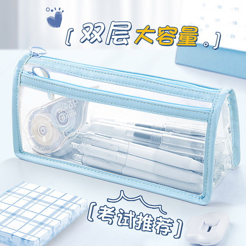 双层透明笔袋大容量文具袋收纳袋