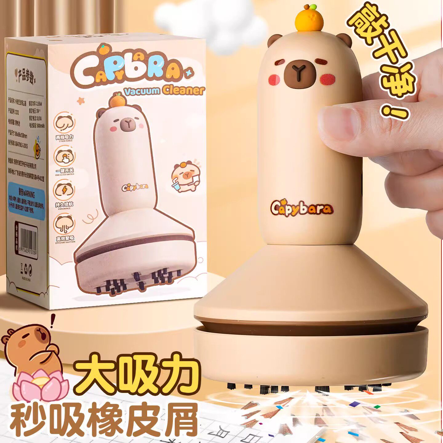 卡皮巴拉大吸力吸尘器学生手持桌面小型充电款清理橡皮屑机儿童书桌自动吸灰尘铅笔屑清洁文具办公键盘清理器