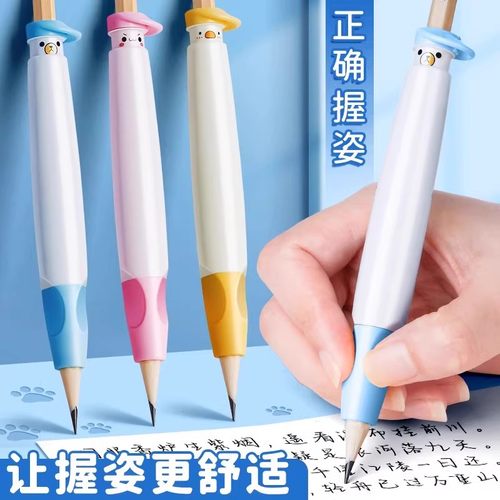按动握笔器抓笔姿势纠正训练笔套