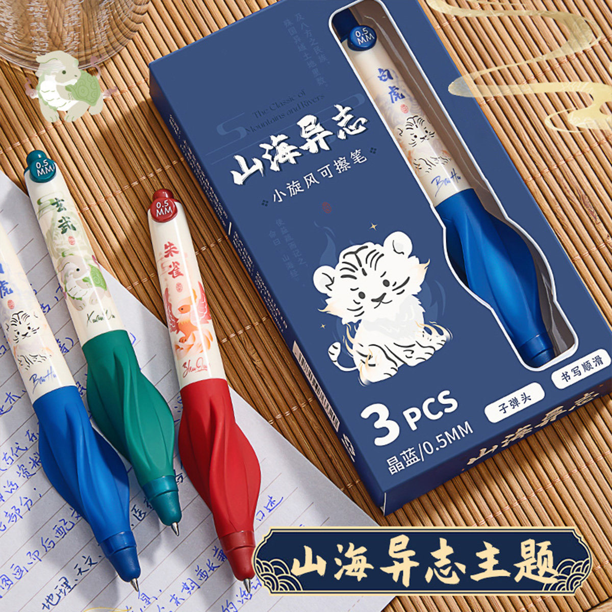 正姿可擦笔小旋风按动式中性笔小学生用三年级软握热敏魔力擦摩易擦刷题笔晶蓝黑色笔高颜值可替换笔芯文具