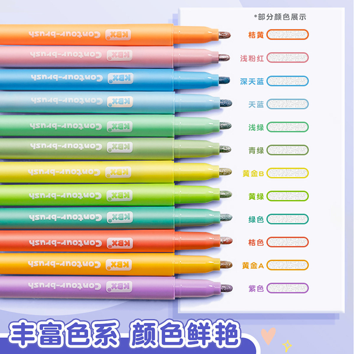 双线轮廓笔学生立体手帐笔闪光笔