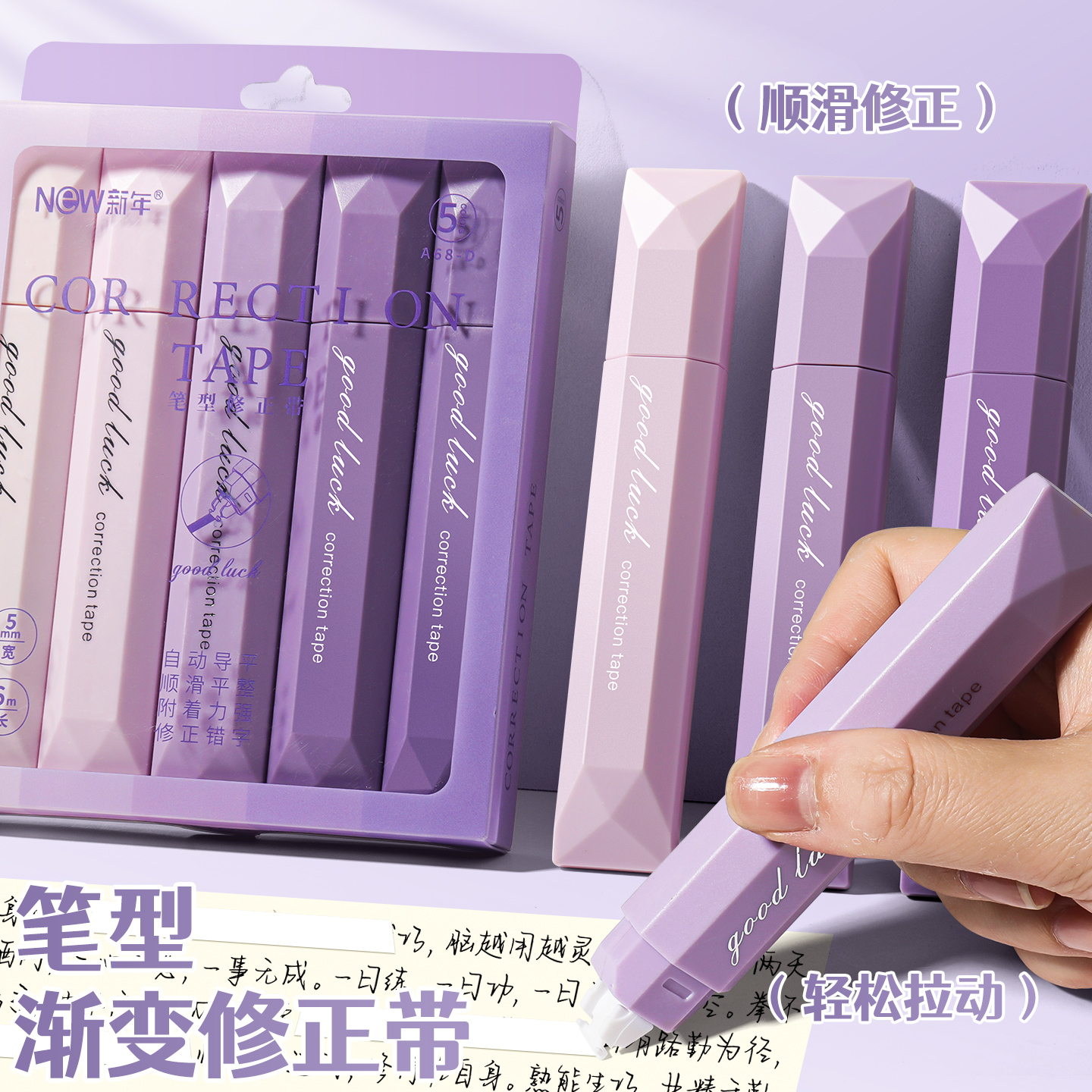 笔型渐变色修正带女生高颜值ins风小学生专用笔式涂改带紫色修正笔神器 初中生大容量改正带笔型修改带