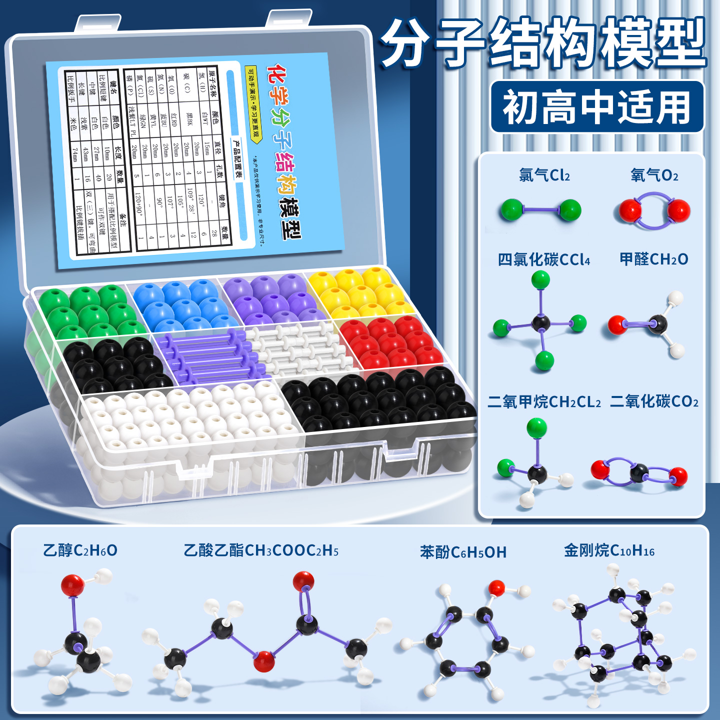 课本同步化学分子结构模型初高中