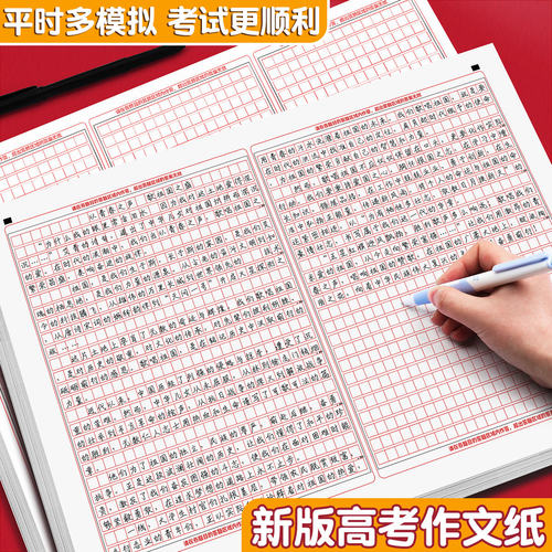 中高考语文作文纸A3加厚三栏两栏