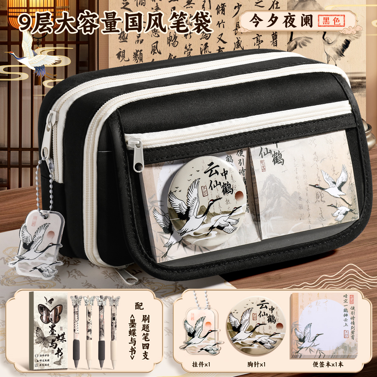 新国风痛包笔袋大容量学霸文具袋