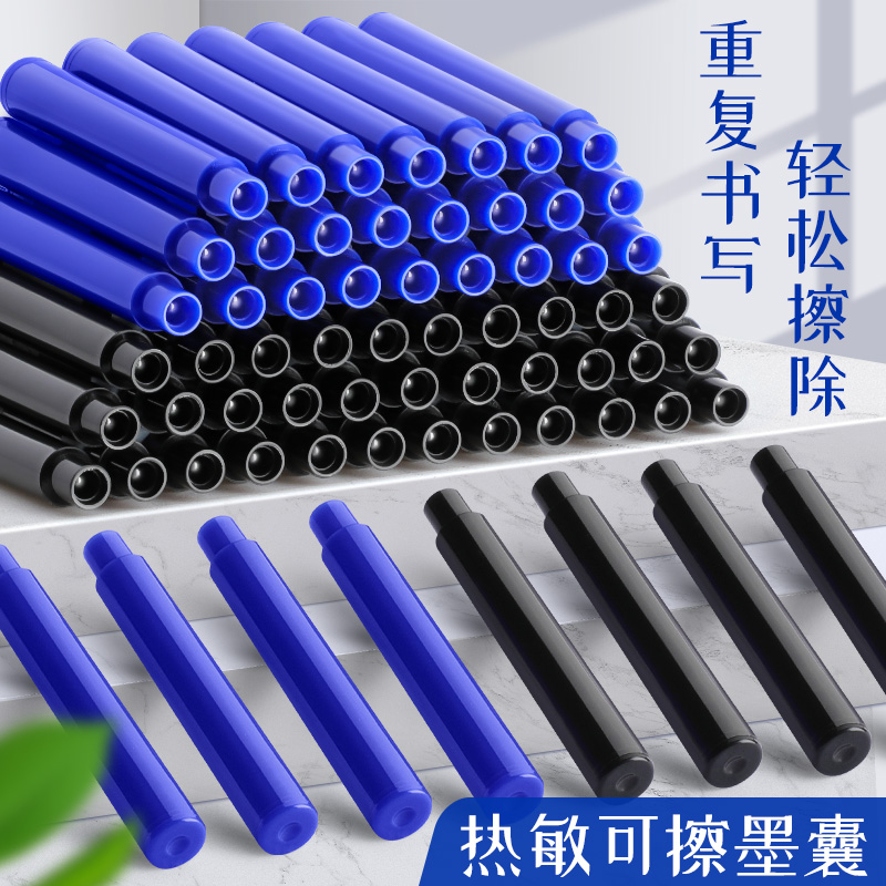 热可擦钢笔替换墨囊小学生用