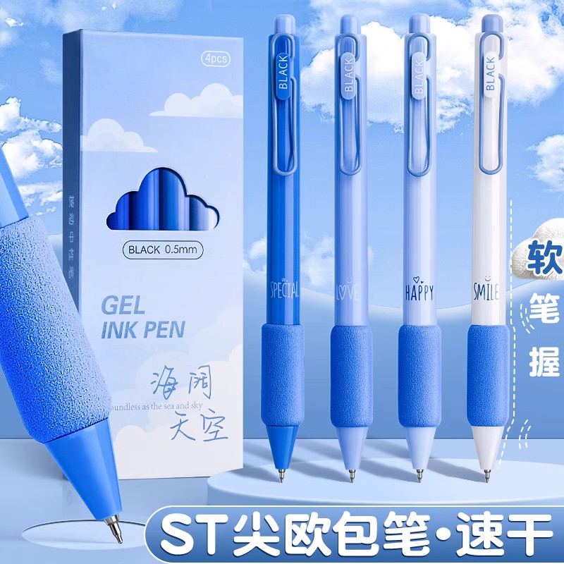 按动中性笔超软抹茶咖啡欧包ST笔头高颜值速干刷题笔学生用0.5mm黑色水笔高考中考不累手考试顺滑水性圆珠笔